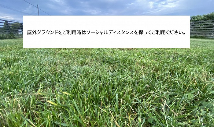 グラウンド