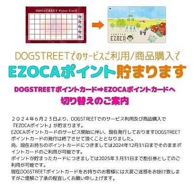 当別EZOCA