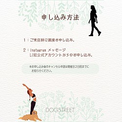 申し込み