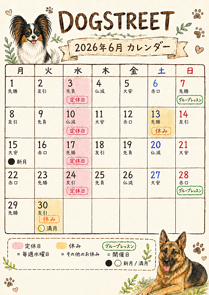 月間スケジュール
