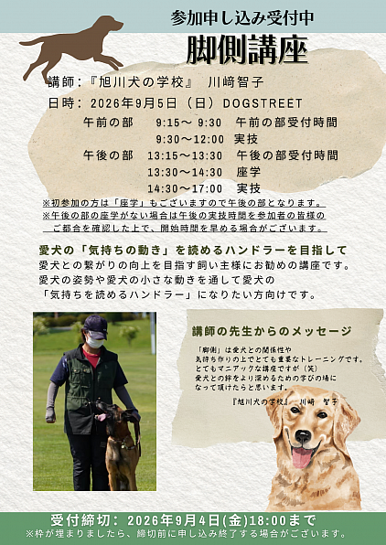 参加者募集中